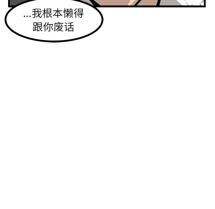 男神进行时[顶通]韩漫全集-第 56 话无删减无遮挡章节图片 