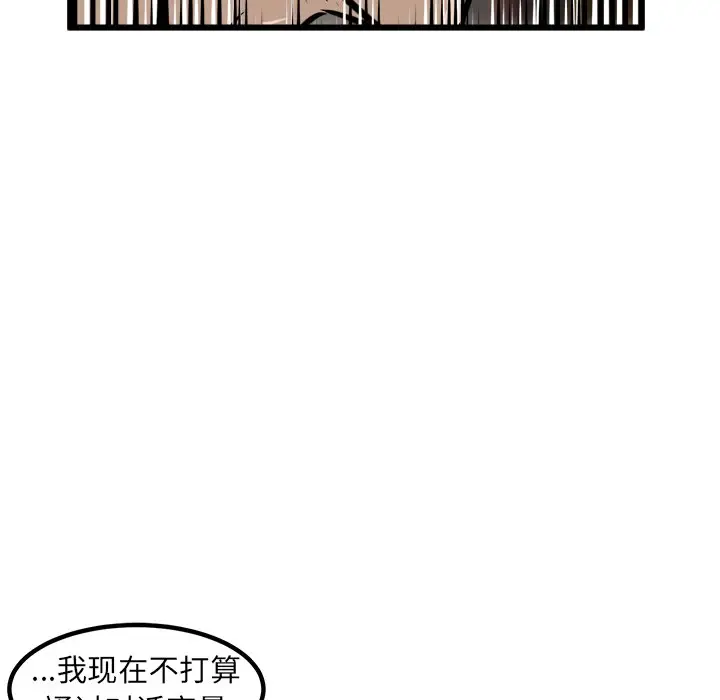 男神进行时[顶通]韩漫全集-第 56 话无删减无遮挡章节图片 