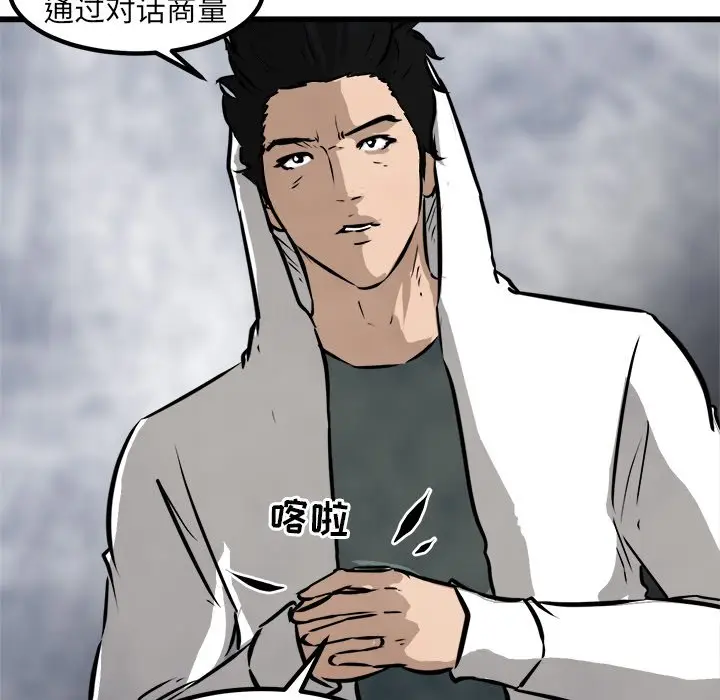 男神进行时[顶通]韩漫全集-第 56 话无删减无遮挡章节图片 