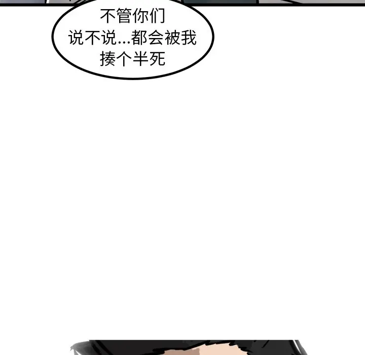 男神进行时[顶通]韩漫全集-第 56 话无删减无遮挡章节图片 