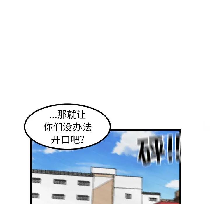 男神进行时[顶通]韩漫全集-第 56 话无删减无遮挡章节图片 
