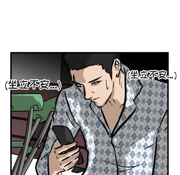 男神进行时[顶通]韩漫全集-第 56 话无删减无遮挡章节图片 