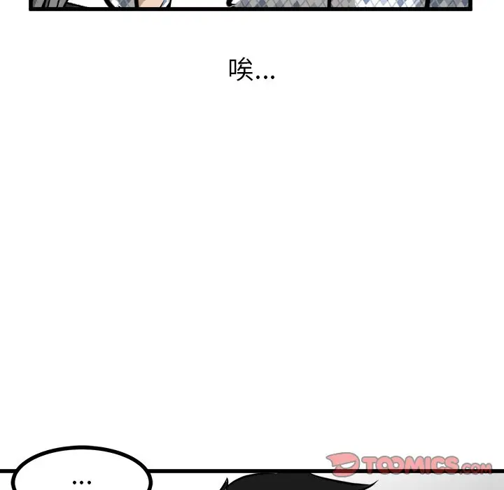 男神进行时[顶通]韩漫全集-第 56 话无删减无遮挡章节图片 
