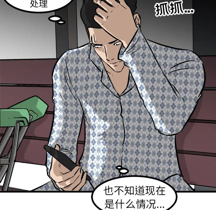 男神进行时[顶通]韩漫全集-第 56 话无删减无遮挡章节图片 