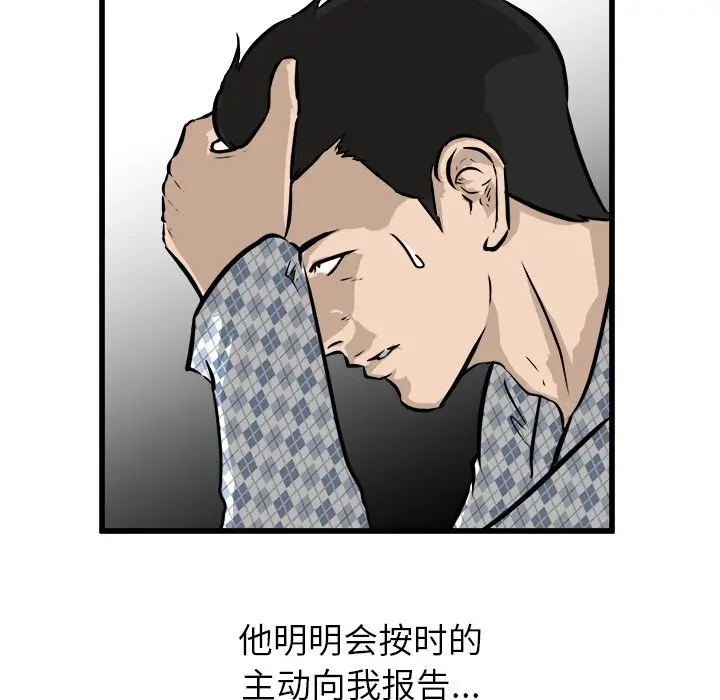男神进行时[顶通]韩漫全集-第 56 话无删减无遮挡章节图片 