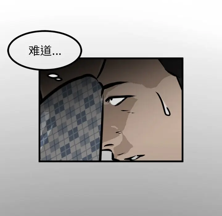 男神进行时[顶通]韩漫全集-第 56 话无删减无遮挡章节图片 