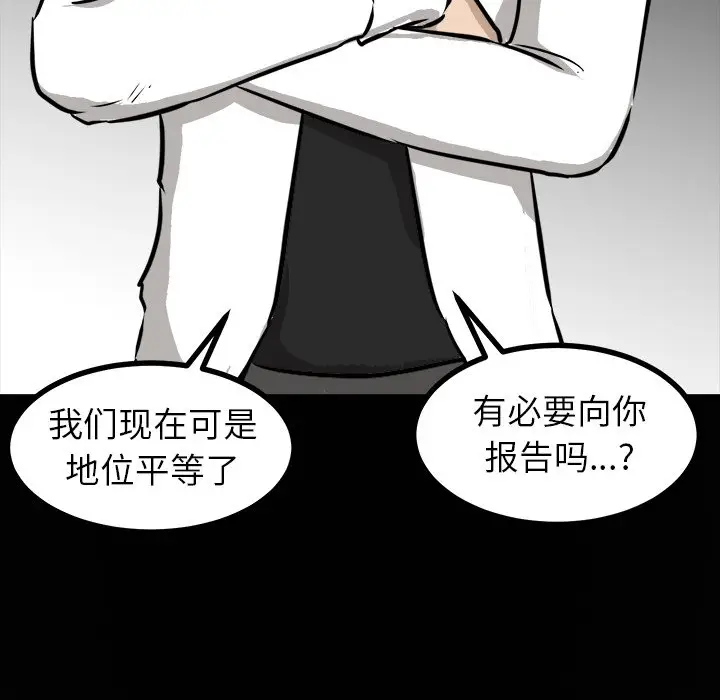 男神进行时[顶通]韩漫全集-第 56 话无删减无遮挡章节图片 