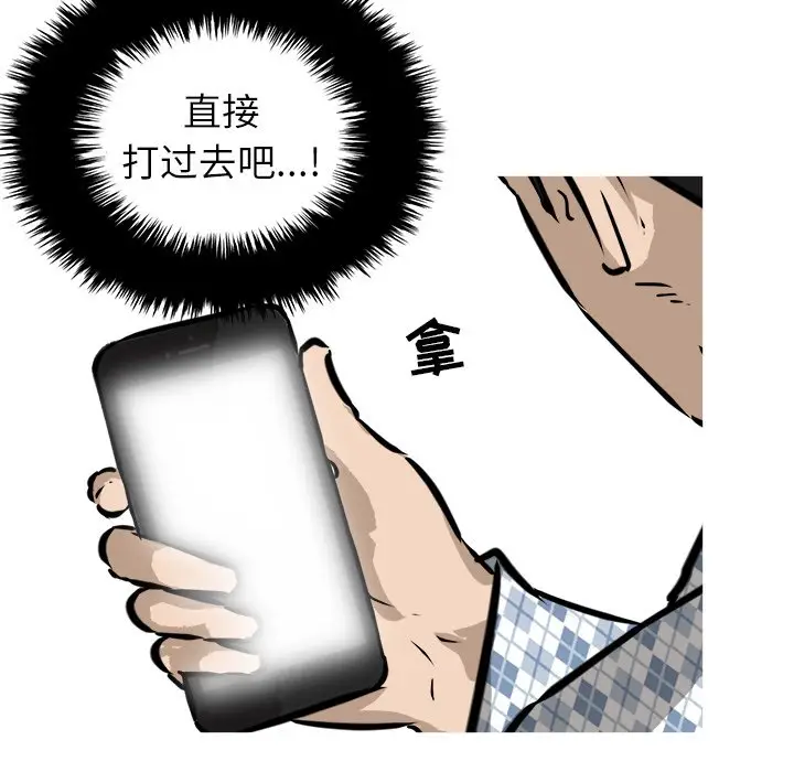 男神进行时[顶通]韩漫全集-第 56 话无删减无遮挡章节图片 