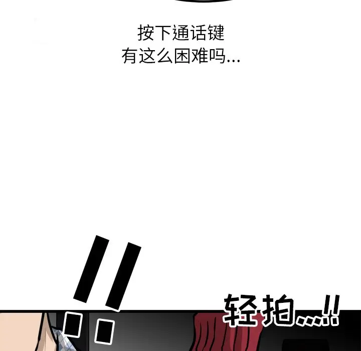 男神进行时[顶通]韩漫全集-第 56 话无删减无遮挡章节图片 
