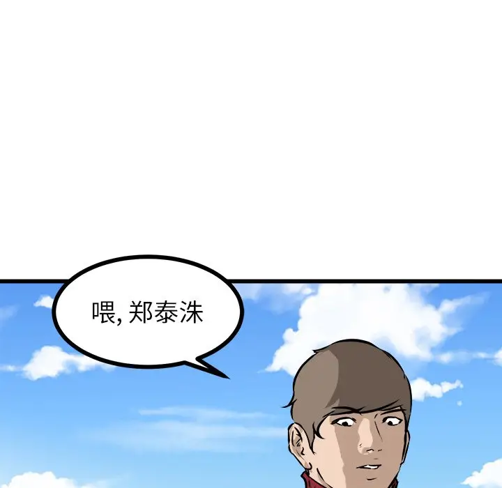 男神进行时[顶通]韩漫全集-第 56 话无删减无遮挡章节图片 