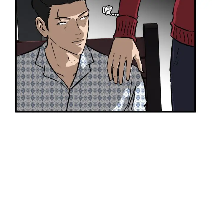 男神进行时[顶通]韩漫全集-第 56 话无删减无遮挡章节图片 