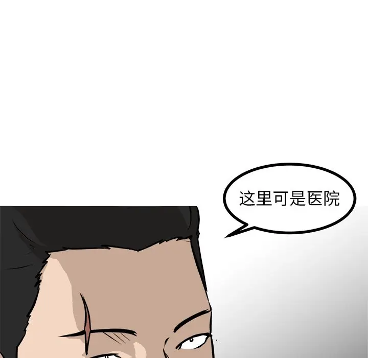 男神进行时[顶通]韩漫全集-第 57 话无删减无遮挡章节图片 