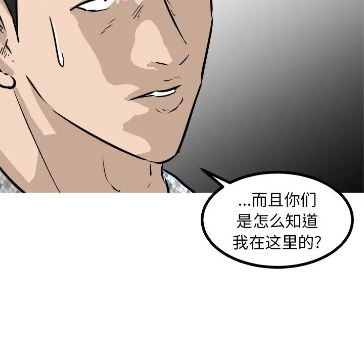 男神进行时[顶通]韩漫全集-第 57 话无删减无遮挡章节图片 