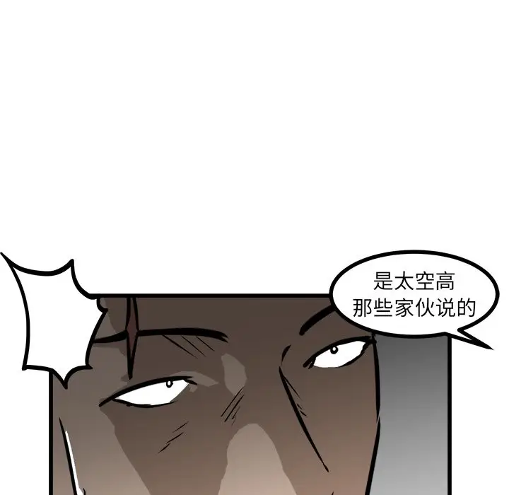 男神进行时[顶通]韩漫全集-第 57 话无删减无遮挡章节图片 