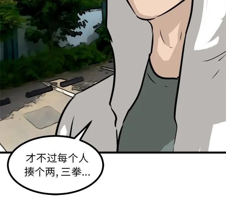 男神进行时[顶通]韩漫全集-第 57 话无删减无遮挡章节图片 