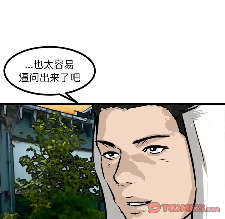 男神进行时[顶通]韩漫全集-第 57 话无删减无遮挡章节图片 