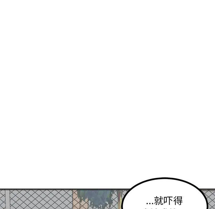 男神进行时[顶通]韩漫全集-第 57 话无删减无遮挡章节图片 