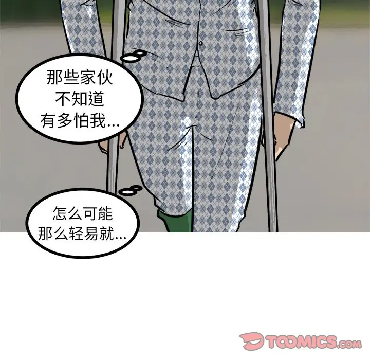男神进行时[顶通]韩漫全集-第 57 话无删减无遮挡章节图片 