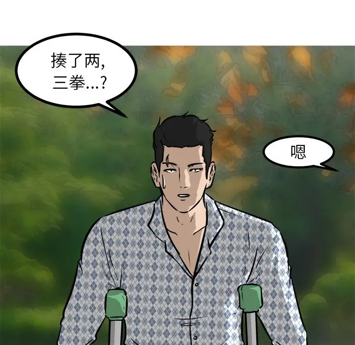 男神进行时[顶通]韩漫全集-第 57 话无删减无遮挡章节图片 