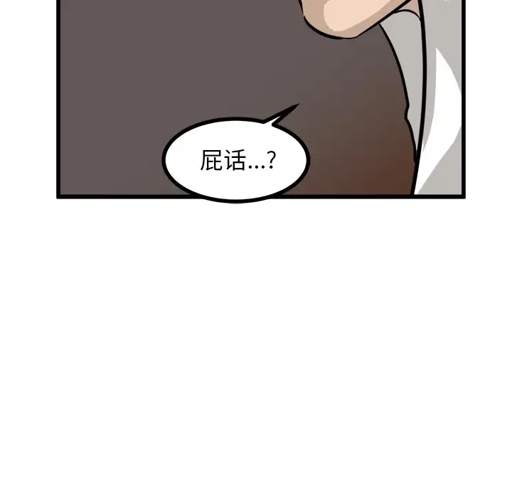 男神进行时[顶通]韩漫全集-第 57 话无删减无遮挡章节图片 