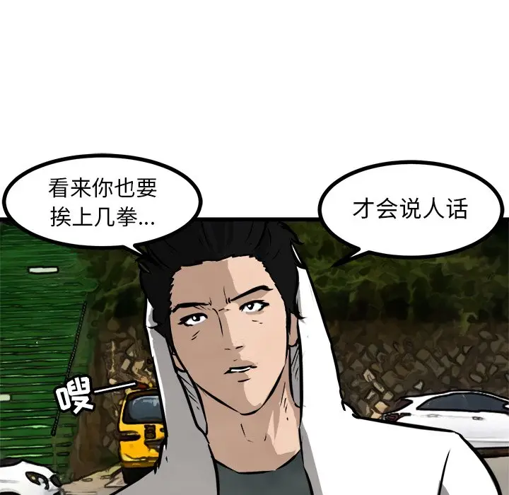 男神进行时[顶通]韩漫全集-第 57 话无删减无遮挡章节图片 