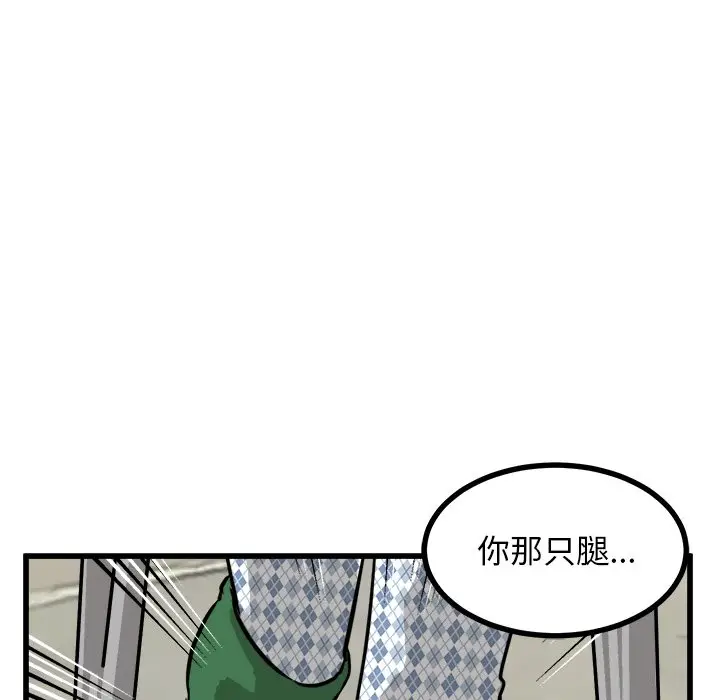 男神进行时[顶通]韩漫全集-第 57 话无删减无遮挡章节图片 