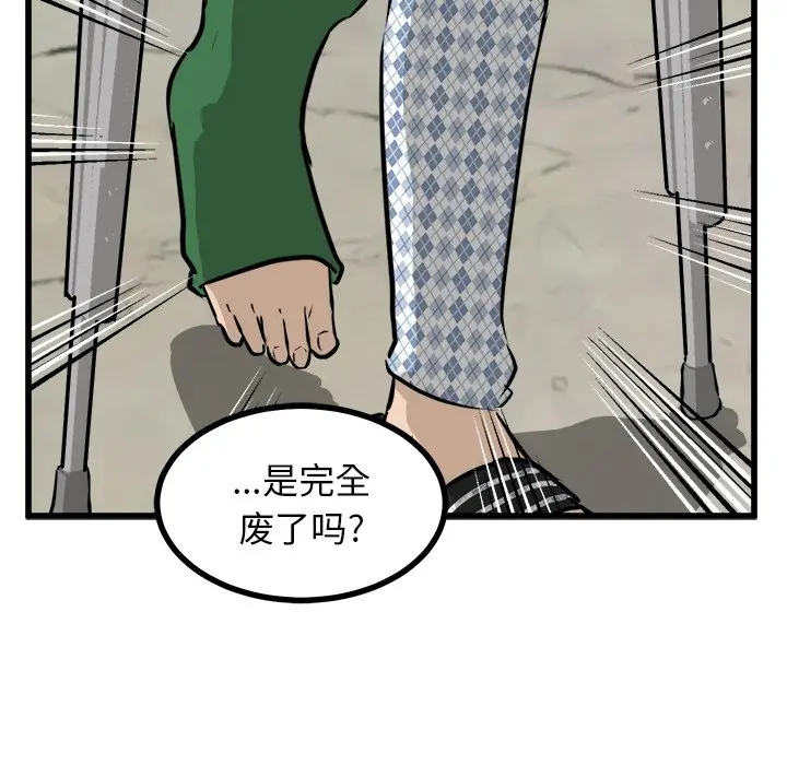男神进行时[顶通]韩漫全集-第 57 话无删减无遮挡章节图片 