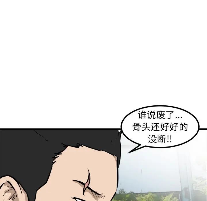 男神进行时[顶通]韩漫全集-第 57 话无删减无遮挡章节图片 