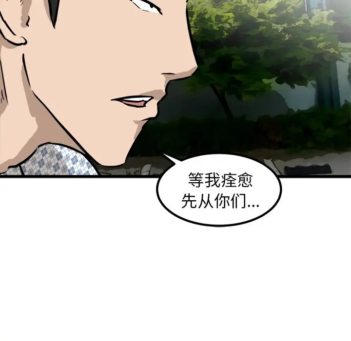男神进行时[顶通]韩漫全集-第 57 话无删减无遮挡章节图片 