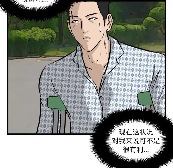男神进行时[顶通]韩漫全集-第 57 话无删减无遮挡章节图片 