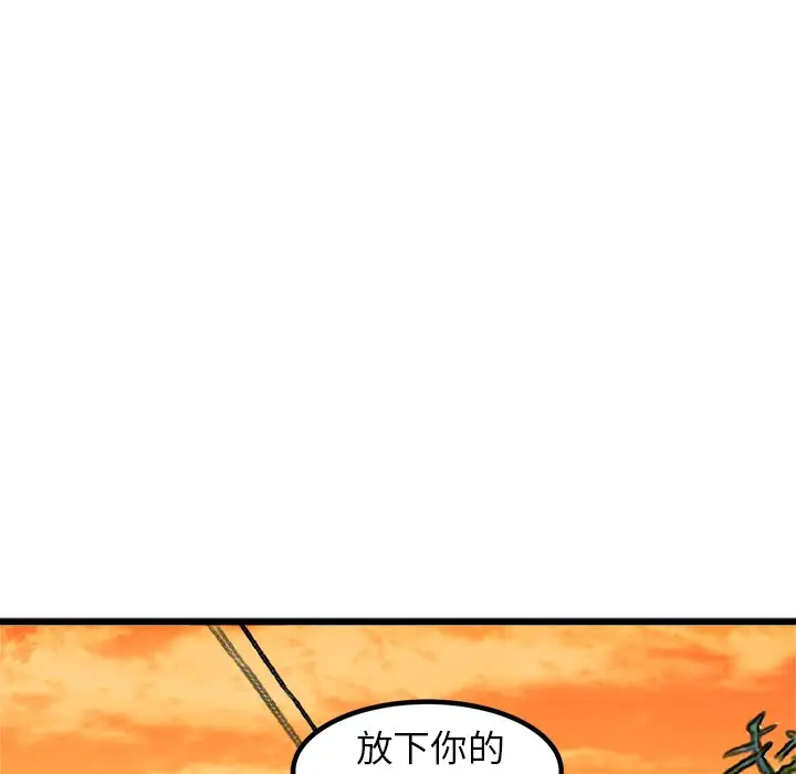 男神进行时[顶通]韩漫全集-第 57 话无删减无遮挡章节图片 