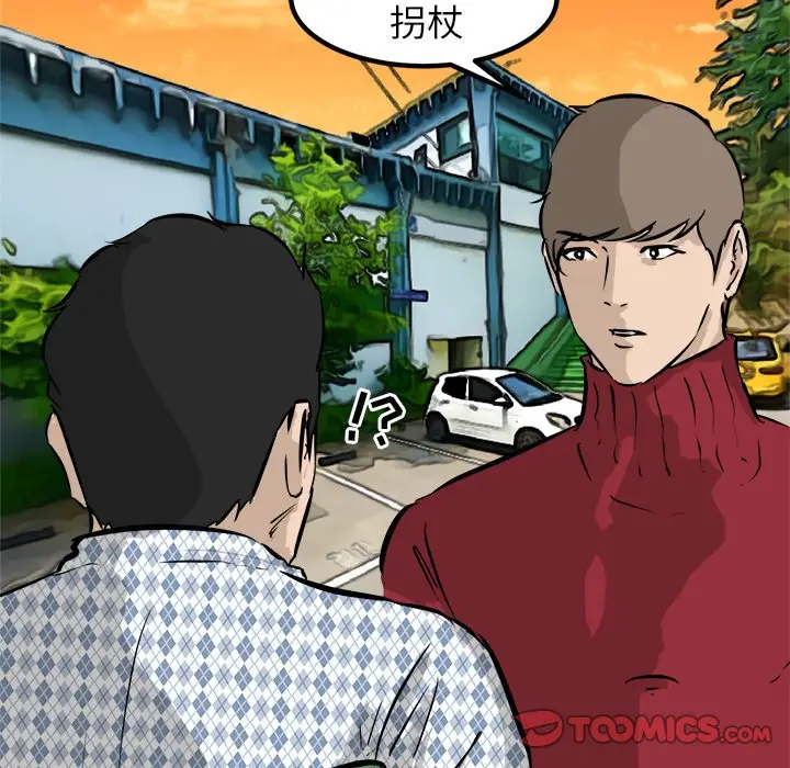 男神进行时[顶通]韩漫全集-第 57 话无删减无遮挡章节图片 
