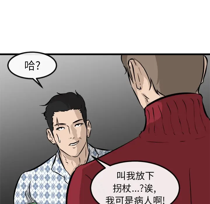 男神进行时[顶通]韩漫全集-第 57 话无删减无遮挡章节图片 