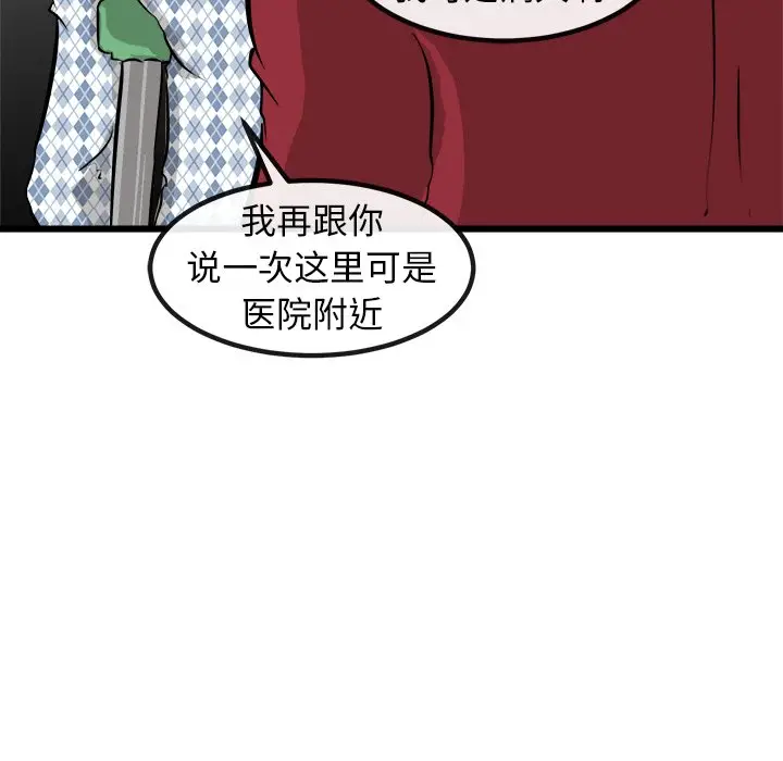 男神进行时[顶通]韩漫全集-第 57 话无删减无遮挡章节图片 