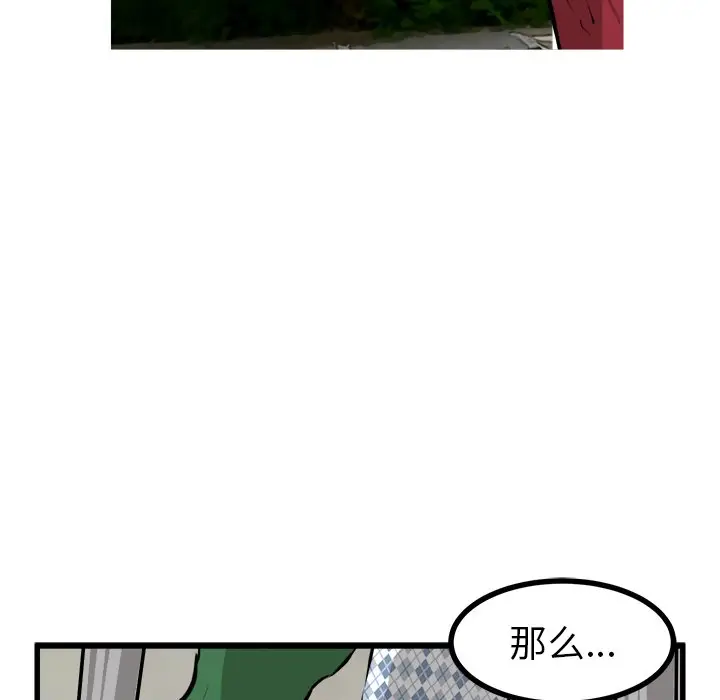 男神进行时[顶通]韩漫全集-第 57 话无删减无遮挡章节图片 