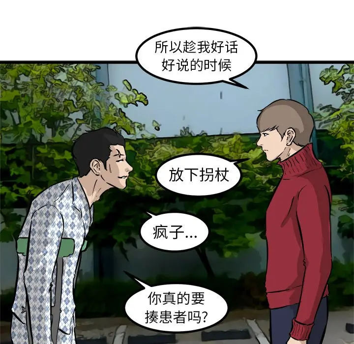 男神进行时[顶通]韩漫全集-第 57 话无删减无遮挡章节图片 