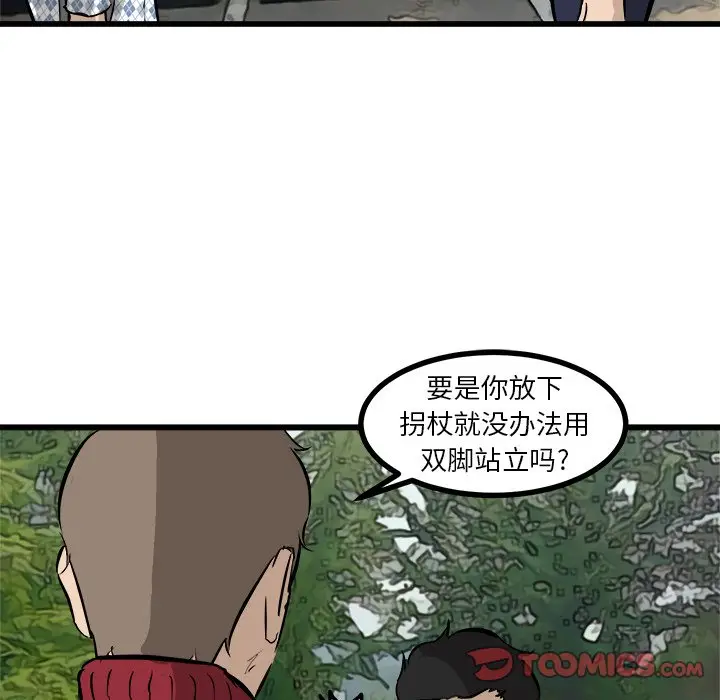 男神进行时[顶通]韩漫全集-第 57 话无删减无遮挡章节图片 