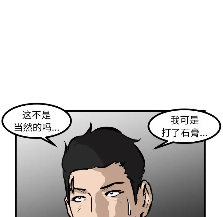 男神进行时[顶通]韩漫全集-第 57 话无删减无遮挡章节图片 
