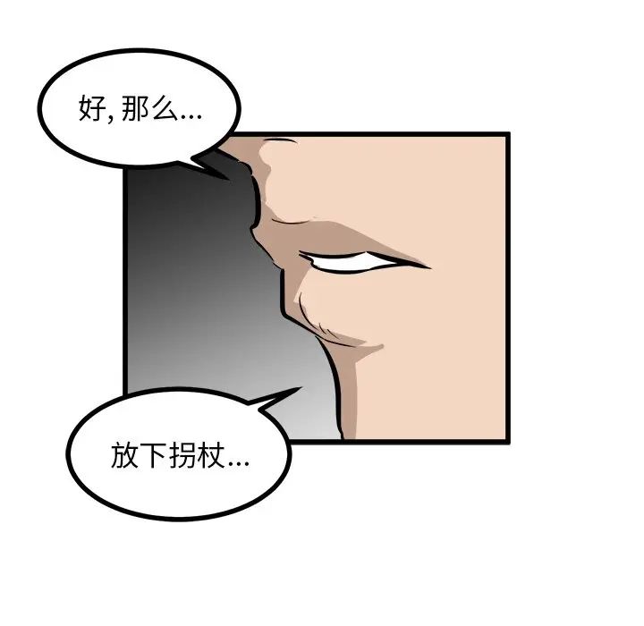 男神进行时[顶通]韩漫全集-第 57 话无删减无遮挡章节图片 