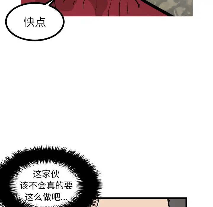 男神进行时[顶通]韩漫全集-第 57 话无删减无遮挡章节图片 