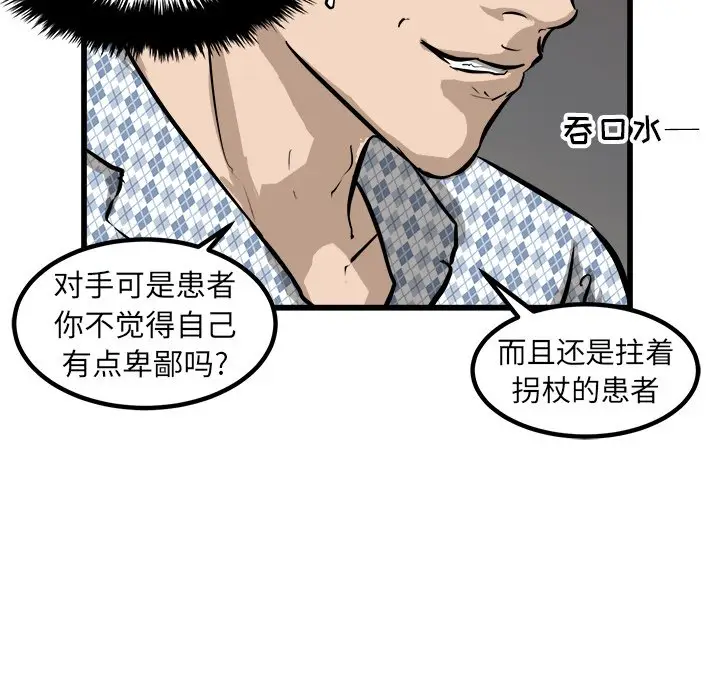 男神进行时[顶通]韩漫全集-第 57 话无删减无遮挡章节图片 
