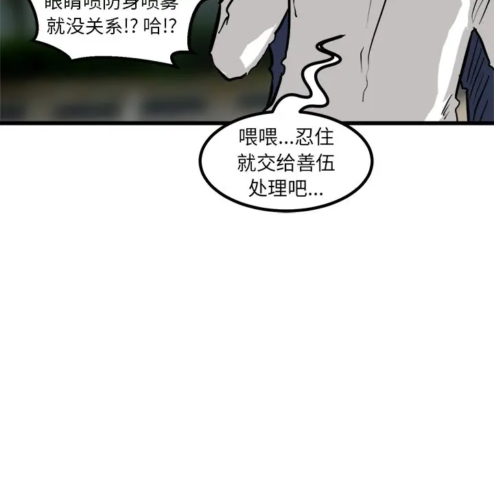 男神进行时[顶通]韩漫全集-第 57 话无删减无遮挡章节图片 
