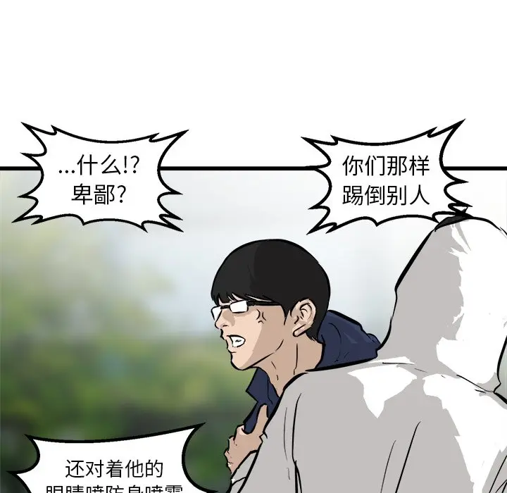 男神进行时[顶通]韩漫全集-第 57 话无删减无遮挡章节图片 
