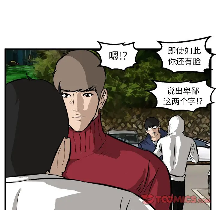 男神进行时[顶通]韩漫全集-第 57 话无删减无遮挡章节图片 