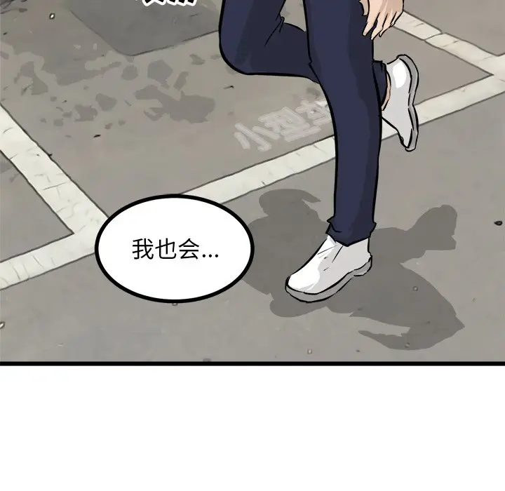 男神进行时[顶通]韩漫全集-第 57 话无删减无遮挡章节图片 