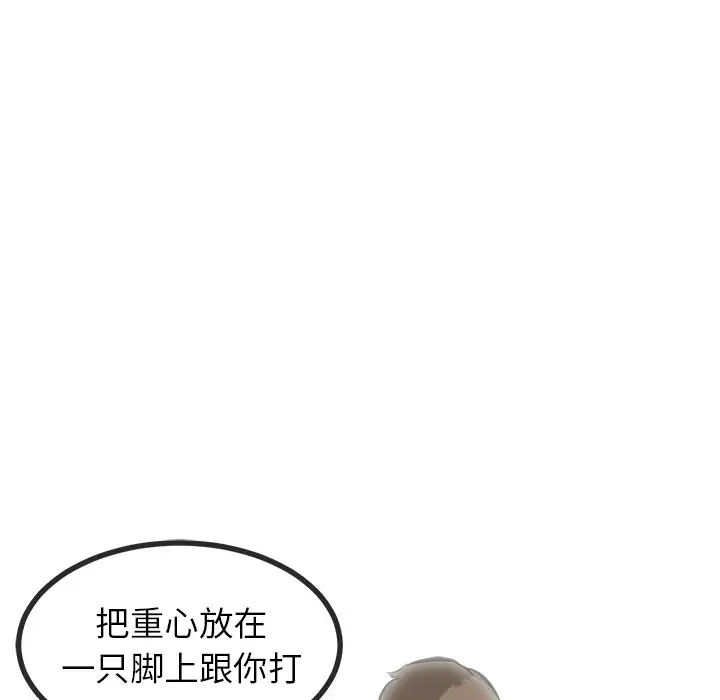 男神进行时[顶通]韩漫全集-第 57 话无删减无遮挡章节图片 