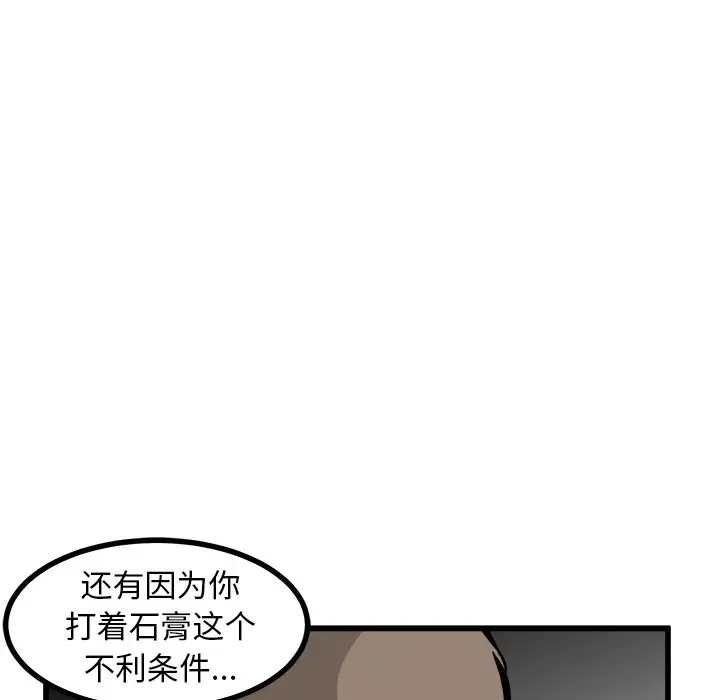 男神进行时[顶通]韩漫全集-第 57 话无删减无遮挡章节图片 
