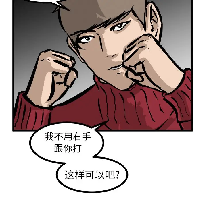 男神进行时[顶通]韩漫全集-第 57 话无删减无遮挡章节图片 