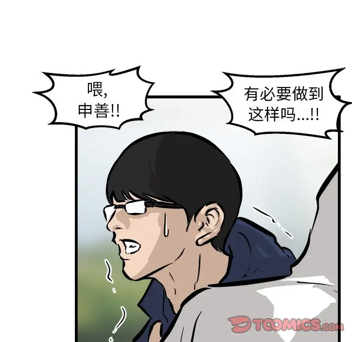 男神进行时[顶通]韩漫全集-第 57 话无删减无遮挡章节图片 