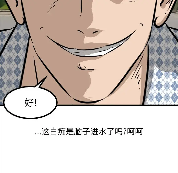男神进行时[顶通]韩漫全集-第 57 话无删减无遮挡章节图片 